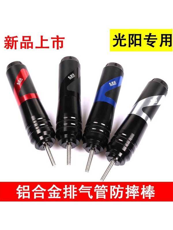 KYMCO KYMCO CT250/CT300 เรือแข่ง 250 Xciting300 ท่อไอเสียดัดแปลง Shock-proof Stick กาวป้องกัน