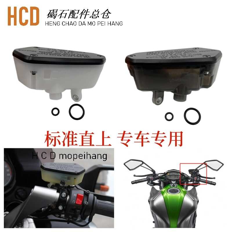 เหมาะสําหรับคาวาซากิ Z750 Z1000 gtr1400เบรกปั๊มด้านบนหม้อน้ํามันถ้วยน้ํามันฝาถ้วยเก็บน้ํามัน