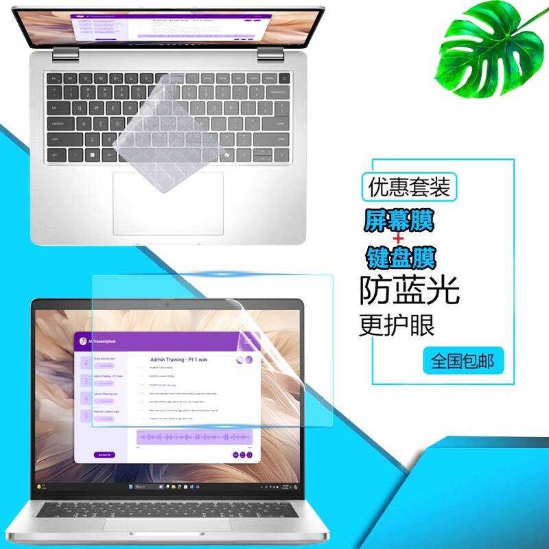 Dell Pro 13/14/16Plus ฟิล์มแป้นพิมพ์คอมพิวเตอร์ 47 ซม.PB13255 หน้าจอโน้ตบุ๊ค PC14250 ฟิล์มป้องกัน PB