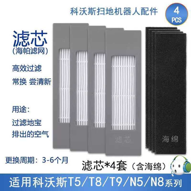 Kowals Sweeper N8 T8 T5 กรองตาข่าย DJ65 N5 T9 N8PRO Happa กรองตาข่ายฟองน้ําอุปกรณ์เสริม