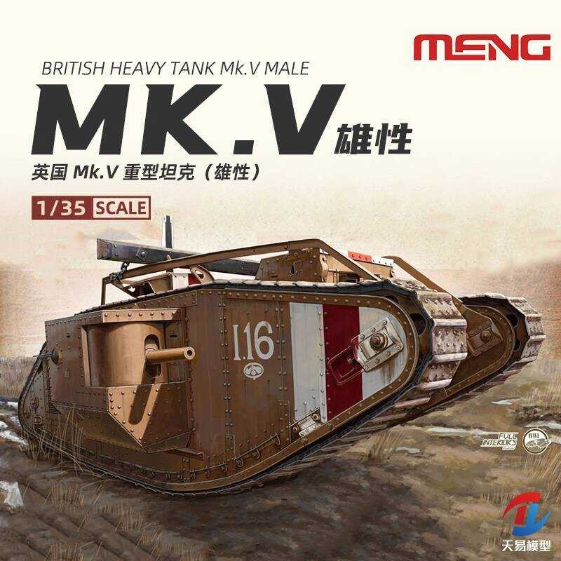 รถถังหนัก MENG TS-020 British.V ขนาด 1/35