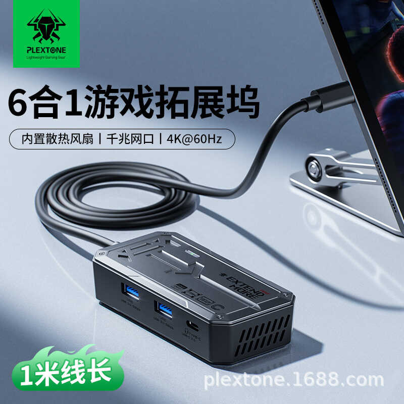 PLEXTONE PLEXTONE GS1 Type-C Fast Charge 1W 6 in 1 เกมกินไก่โทรศัพท์มือถือแท็บเล็ต Docking Station