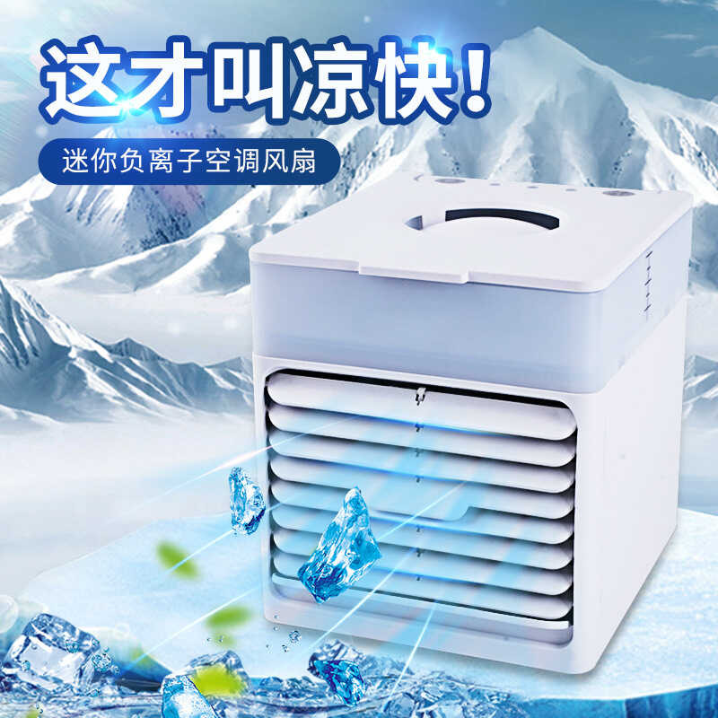 Desktop Spray Air Cooler Home Desktop Air Conditioner Fan Mini Water Cooling Fan Air Cooler
