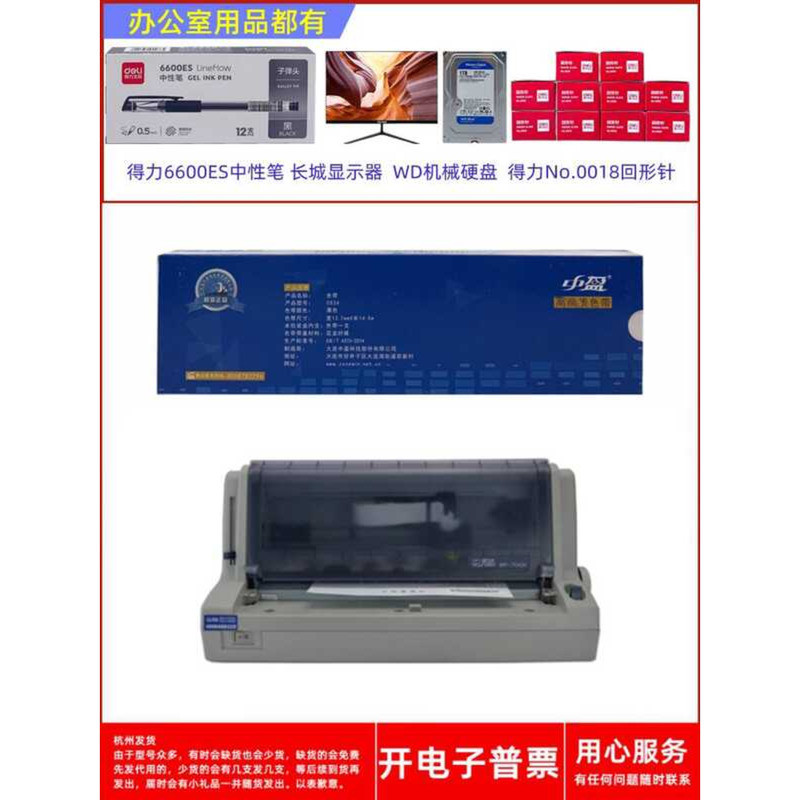 Zhongying CS24 Shida BP650KII BP700K BP750K BP760K BP730K เครื่องพิมพ์ริบบิ้นผู้ถือ