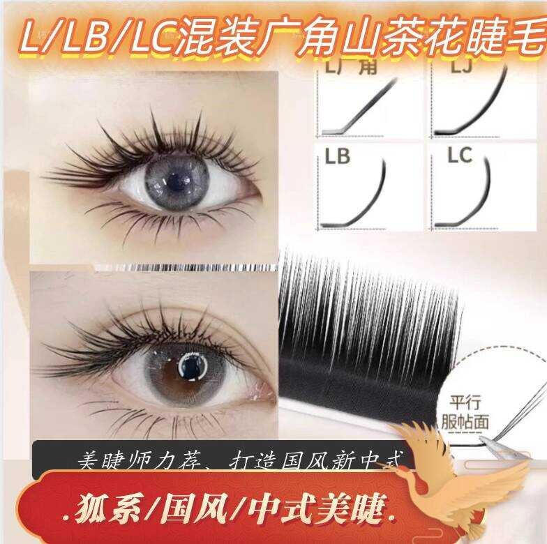 Fox Series LC Wide-Angle LB Comics Camellia Single More Pick-up LU Grafted Mother Style Super Soft C