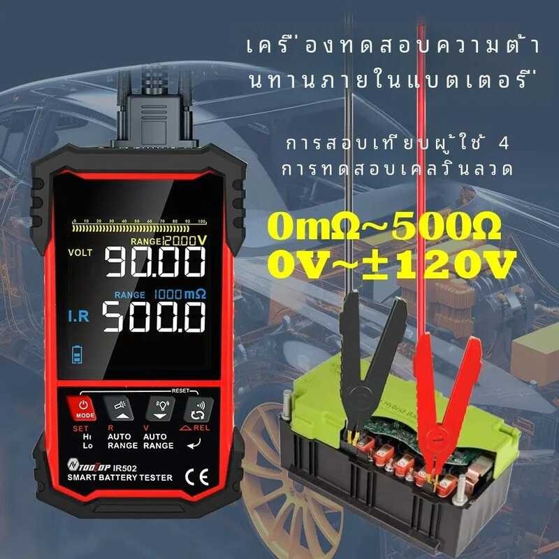 ❤ TOOLTOP Ir502 ± 120V 500Ω แบตเตอรี่เครื่องทดสอบความต้านทานภายใน 4