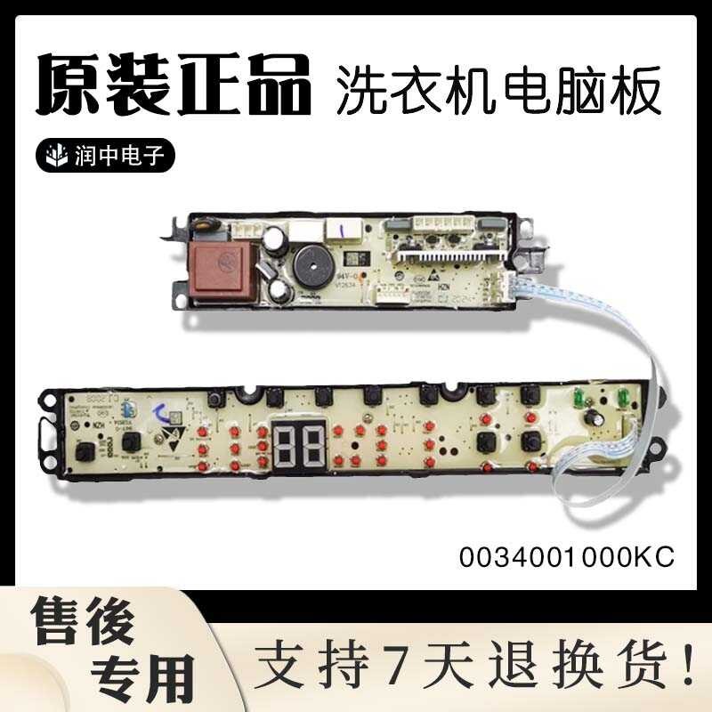 บอร์ดคอมพิวเตอร์เครื่องซักผ้า Er Hai X Q B M 3 5 - 1 6 8 แหล่ง 0 4 K C แสดงผล 7 E.-             .