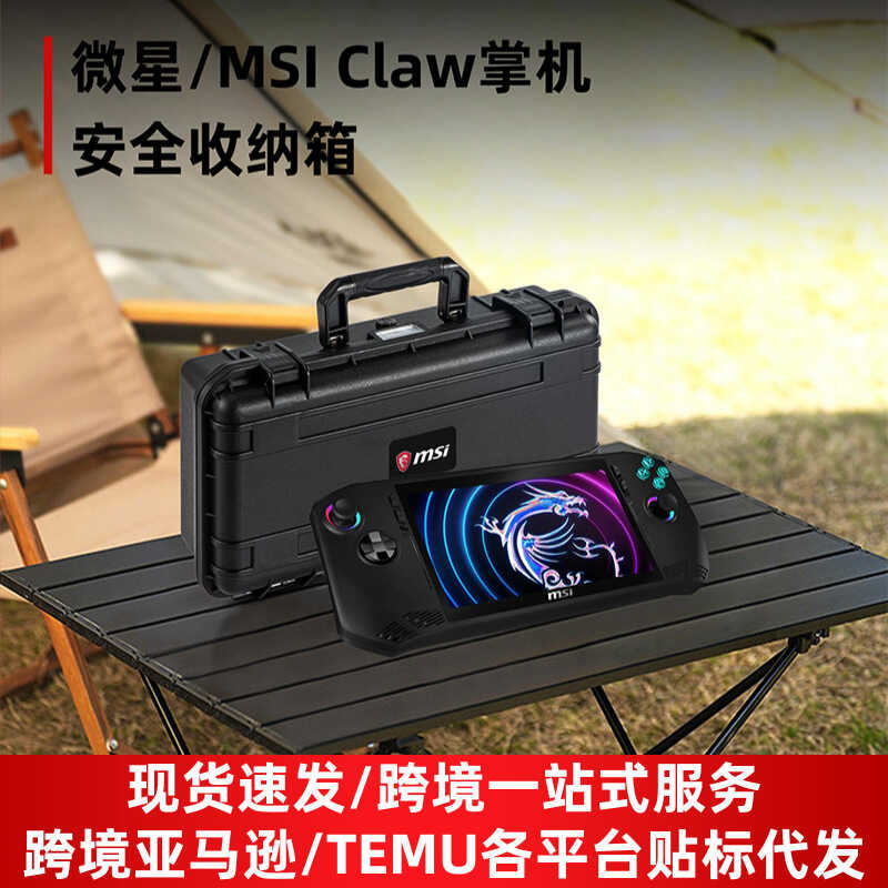 กระเป๋าพกพาป้องกันมือถือสำหรับ MSI Claw7