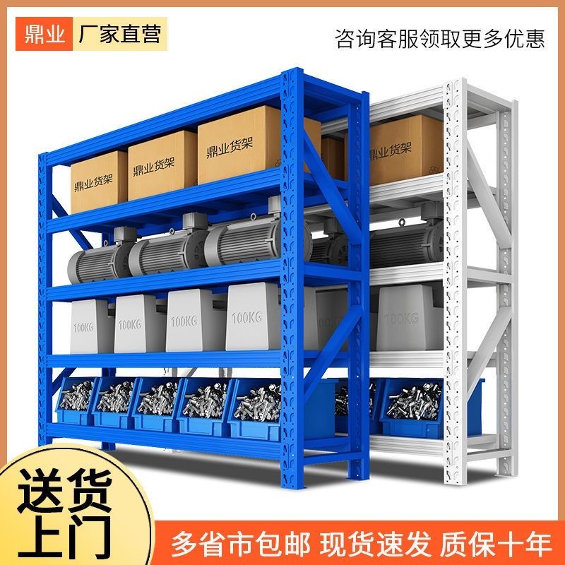 many🔥การประกันคุณภาพ🔥 Shelf Storage Rack Floor-standing Rack Warehouse Balcony Storage Rack House