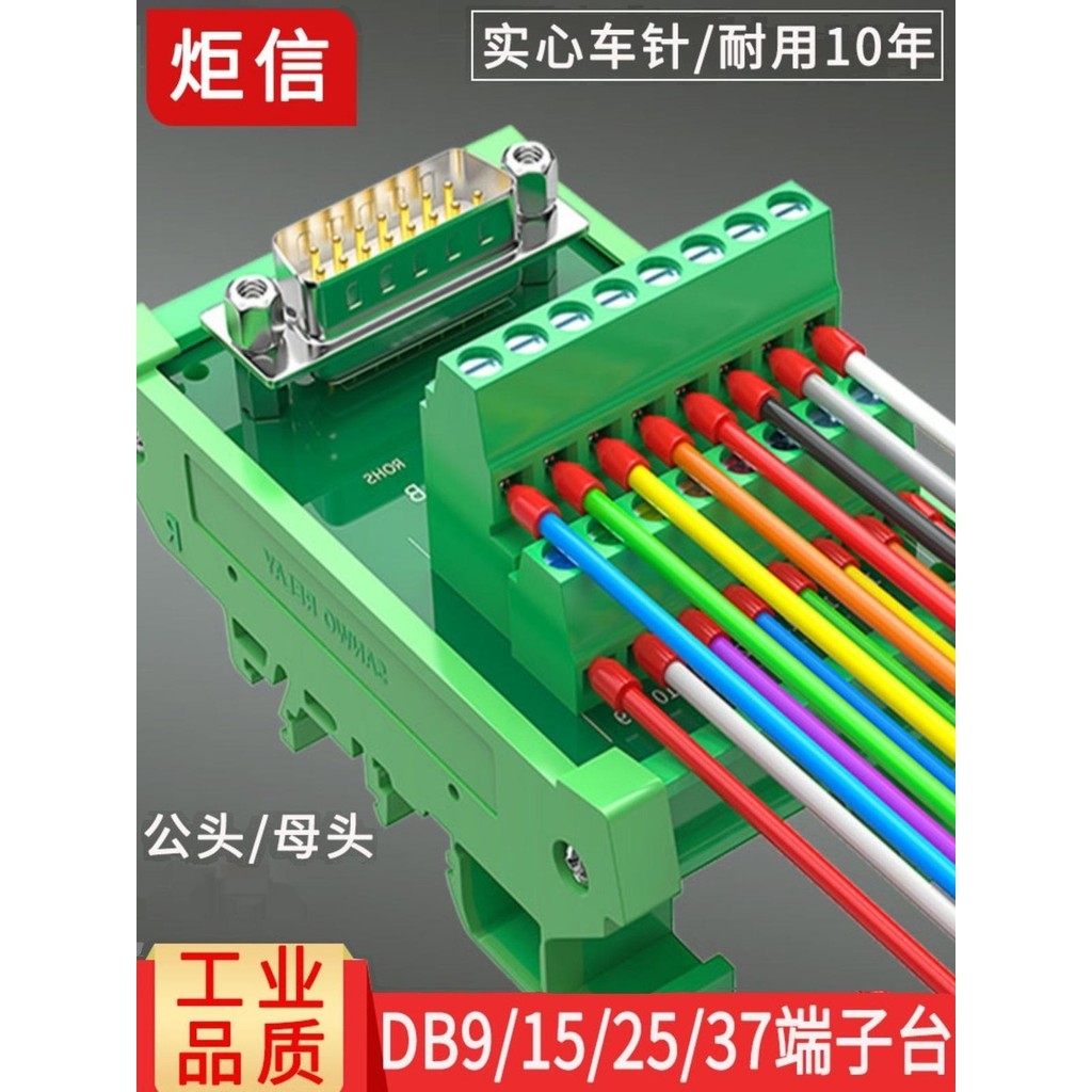 Rail-type DB9 DB15 Terminal Block Slider DB50-pin โมดูลสายไฟรีเลย์ DB25 ซ็อกเก็ตอะแดปเตอร์แผ่น