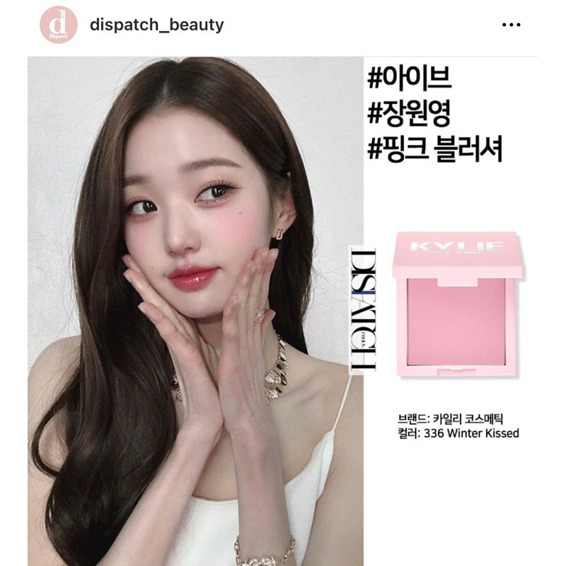 ️พรี20-30วัน KYLIE COSMETICS PRESSED BLUSH POWDER WINTER KISSED