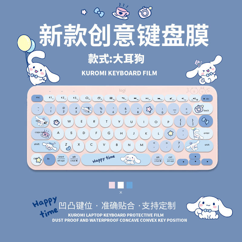 เหมาะสําหรับ Logitech K380 Multi-device Office คีย์บอร์ดป้องกันฟิล์ม Kulomi K480 K580 แขนป้องกัน