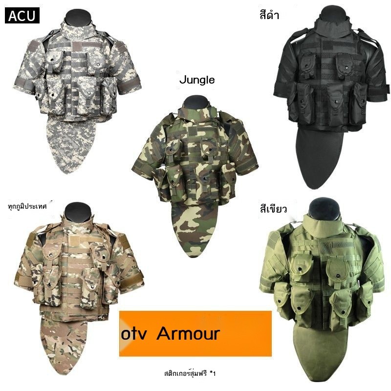 ชุดเกราะการพัฒนาของ Dark Zone เกราะป้องกันตัวเต็มรูปแบบเดียวกันเกราะหนัก OTV Tactical Vest Bulletpr