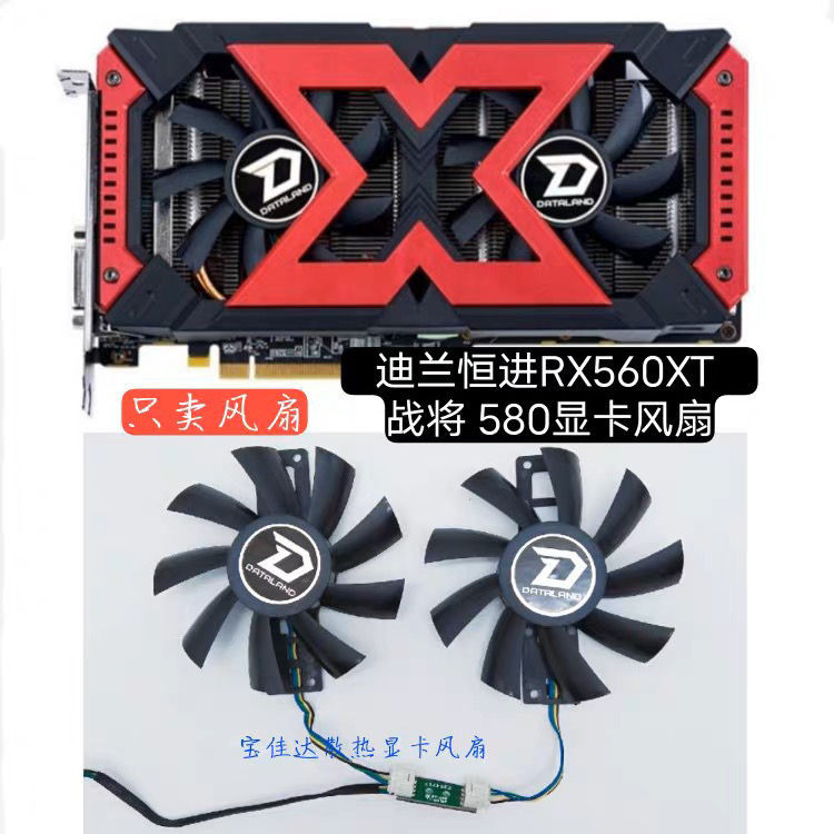 Dylan Hengjin RX580 2048sp RX570 RX560XT 4G X-Serial Warrior พัดลมการ์ดกราฟิก