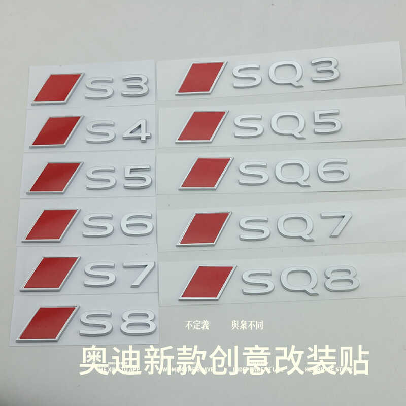 เหมาะสําหรับโลโก้รถ Audi ดัดแปลง SQ8 SQ7 SQ6 A3L S3 A5L โลโก้หางด้านหลัง Word โลโก้สติกเกอร์ตกแต่ง