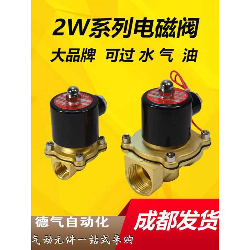 ทองแดงทั้งหมดโซลินอยด์วาล์วน้ําวาล์ว 2W025-08 2W-040-10 2W160-15 2W200-20 2W500-50
