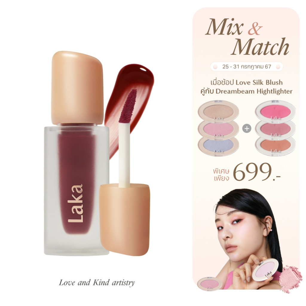 Laka : Fruity Glam Tint [Official Store]