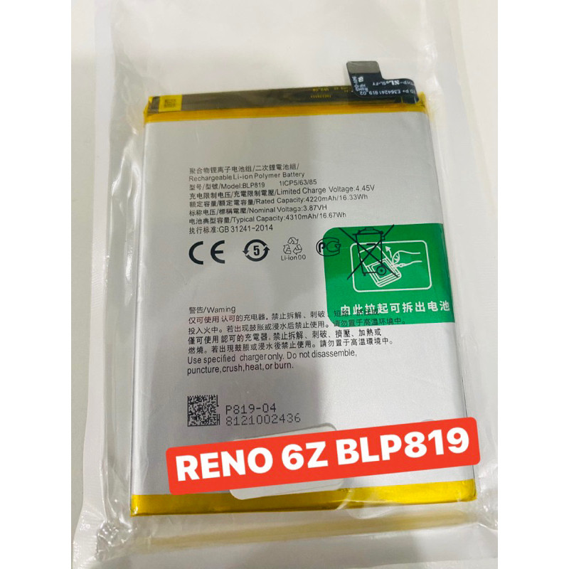 สําหรับแบตเตอรี่ RENO 5 5G RENO 6z BLP819