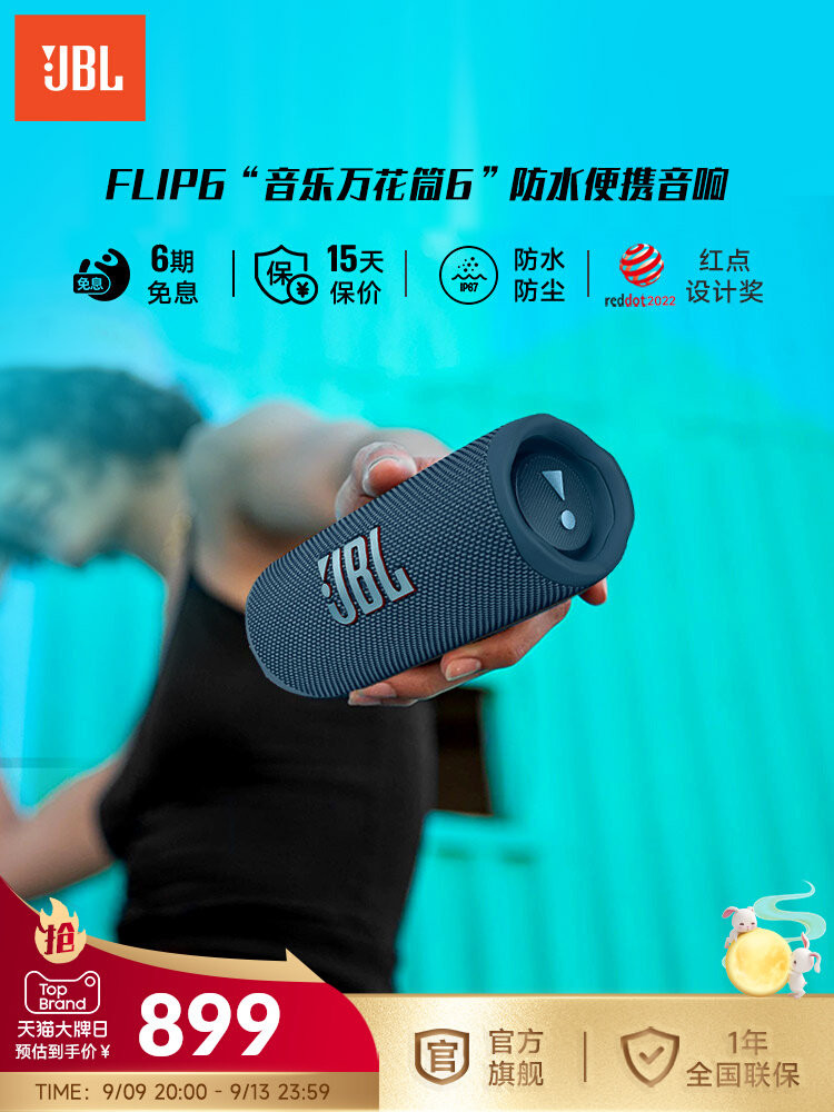 ♞JBL Official Flagship Store เสียง FLIP6 Kaleidoscope 6th Generation แบบพกพาขี่จักรยานกลางแจ้งลำโพง