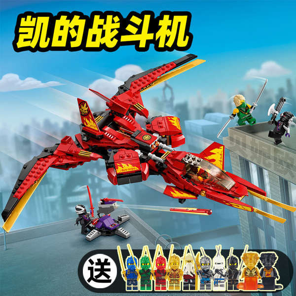 lego lego ninjago NINJAGO® เครื่องบินรบ Building Block Series Kai's เครื่องบินขับไล่มินิฟิกเกอร์หุ่