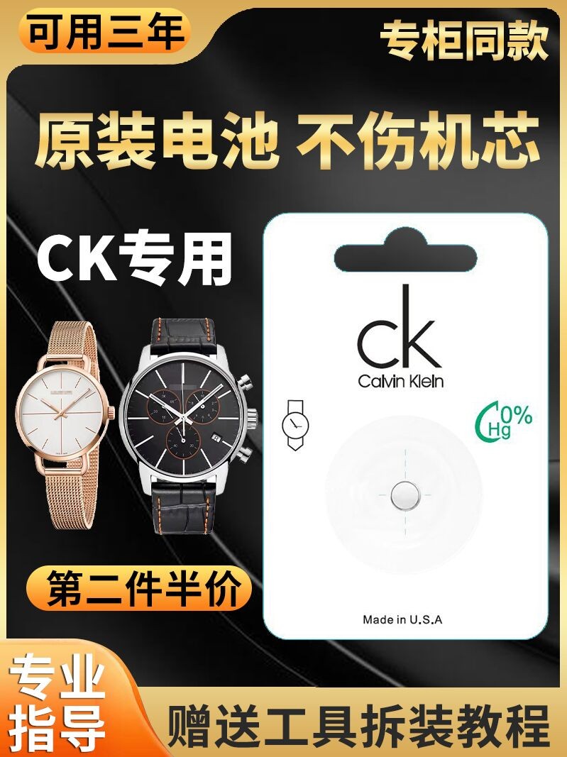 เหมาะสำหรับแบตเตอรี่ CK Watch Original นำเข้าชายและหญิง K3G231 Quartz Watch ปุ่มอิเล็กทรอนิกส์ K2G2