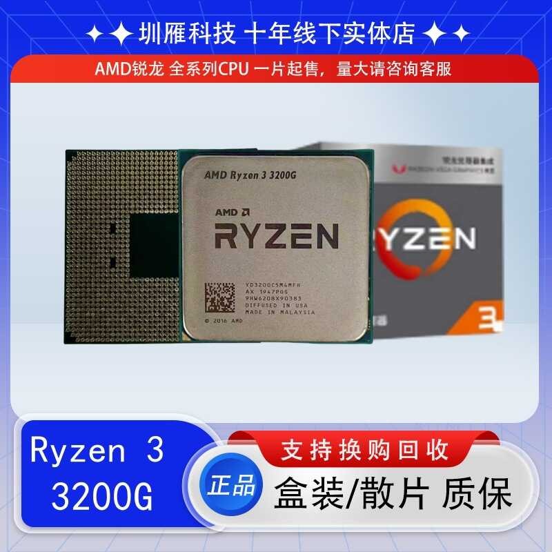 CPU Sharp Dragon AMD R3 3200G 4 Core 4 อุปกรณ์หน้าอกลวด