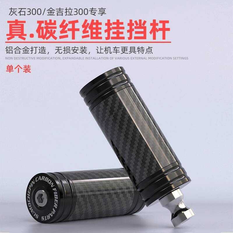 Benda Jinjira 300/450 Gear Shift Black Flag 500 Greystone 250/300 Gear Shift Modified Gear Shift Gea