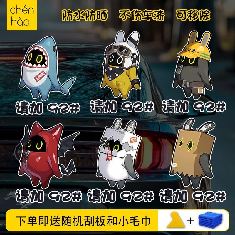 Extinction Zero Game Bangbu Please Fuel Tank Cap No. 92 เบอร์ 95 สติ๊กเกอร์เบนซินสติกเกอร์ตกแต่งร่าง