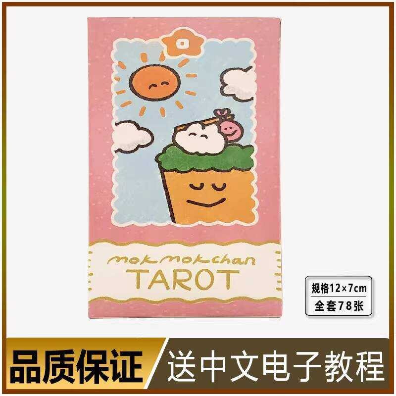 ของแท้ Mok Chan Tarot Mok Chan Tarot Mok Chan Tarot luo Card 12 x 7 Oracle Card Board Game