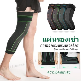 แผ่นรองเข่าสำหรับวิ่งและฟิตเนส 1 คู่ กันกระแทกด้านข้างและมีระบบระบายอากาศ