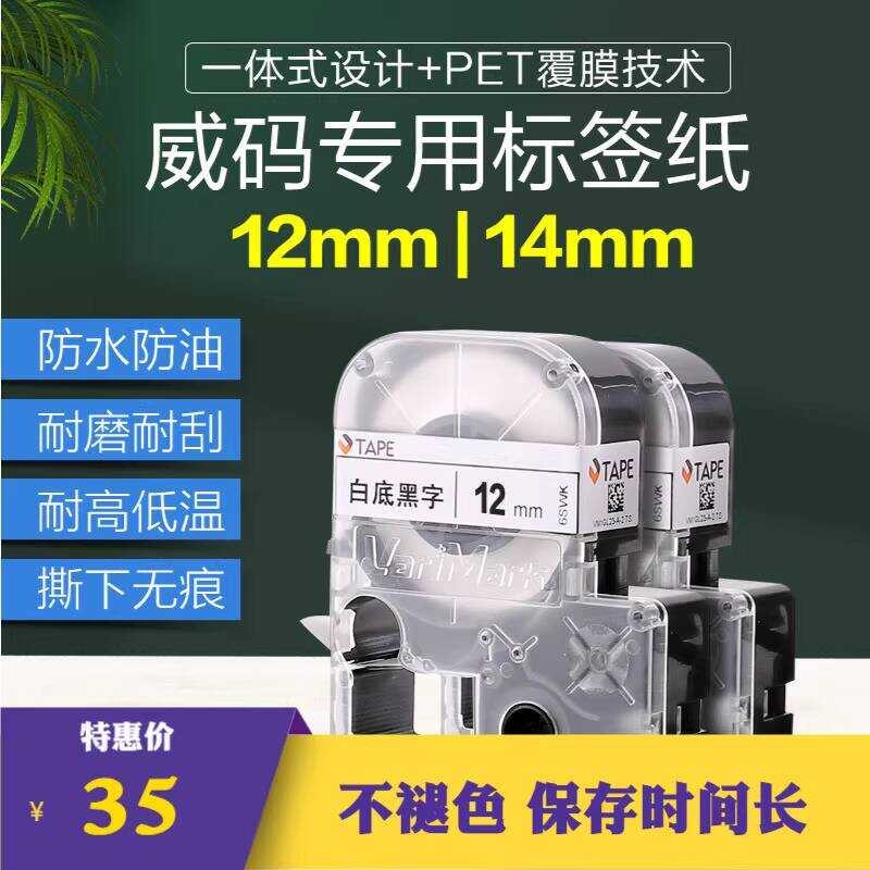 เว่ย รหัส GT600/1000 เครื่องพิมพ์ฉลากริบบิ้นฉลากกระดาษพิมพ์กาวในตัวกันน้ํากันน้ํามัน 12/14 มม