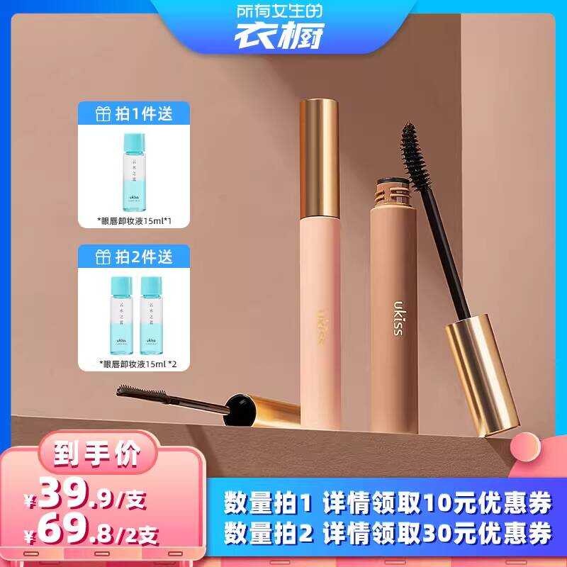 [ตู้เสื้อผ้าเด็กผู้หญิงทุกคน Live Room] ukiss Mascara Waterproof Long Curling Non-Smudge Style หนา