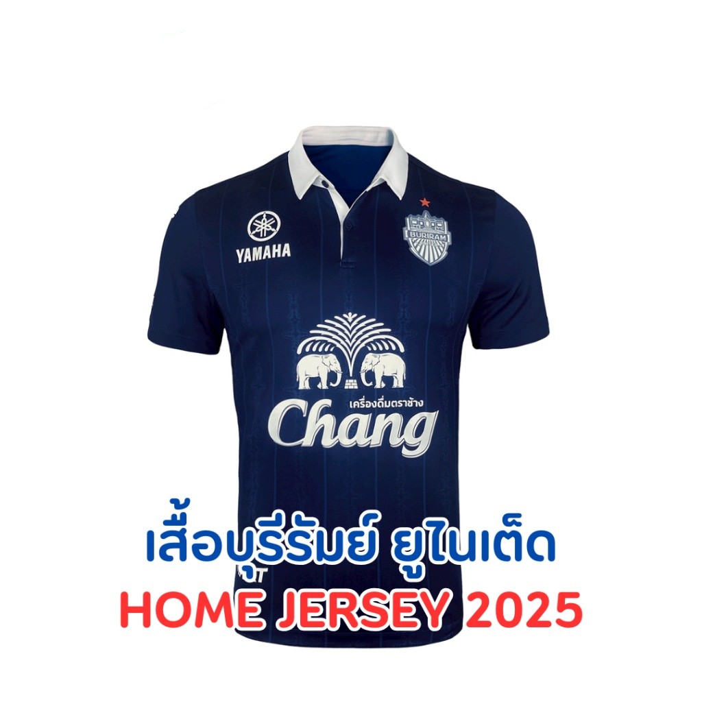 เสื้อบุรีรัมย์ ยูไนเต็ด 2025/26 JERSEY BURIRAM UNITED