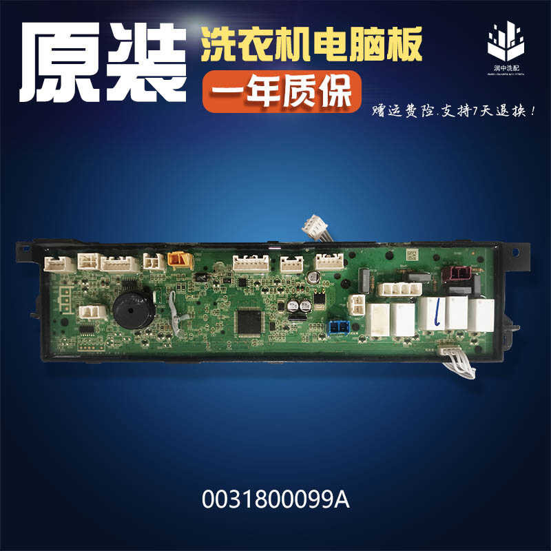 3 0 1 8 9 A / B E เครื่องซักผ้าแบบถัง Haier บอร์ดคอมพิวเตอร์ C 5 M S U N ของแท้