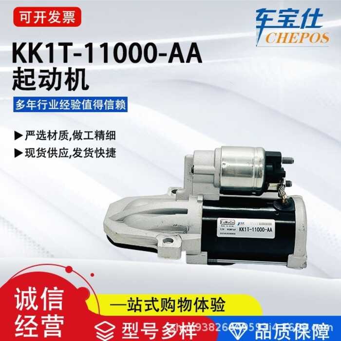 เหมาะสําหรับ Lincoln Adventurer 2.0T KK1T-11000-AA มอเตอร์สตาร์ท K2GT-11000-BC Starter