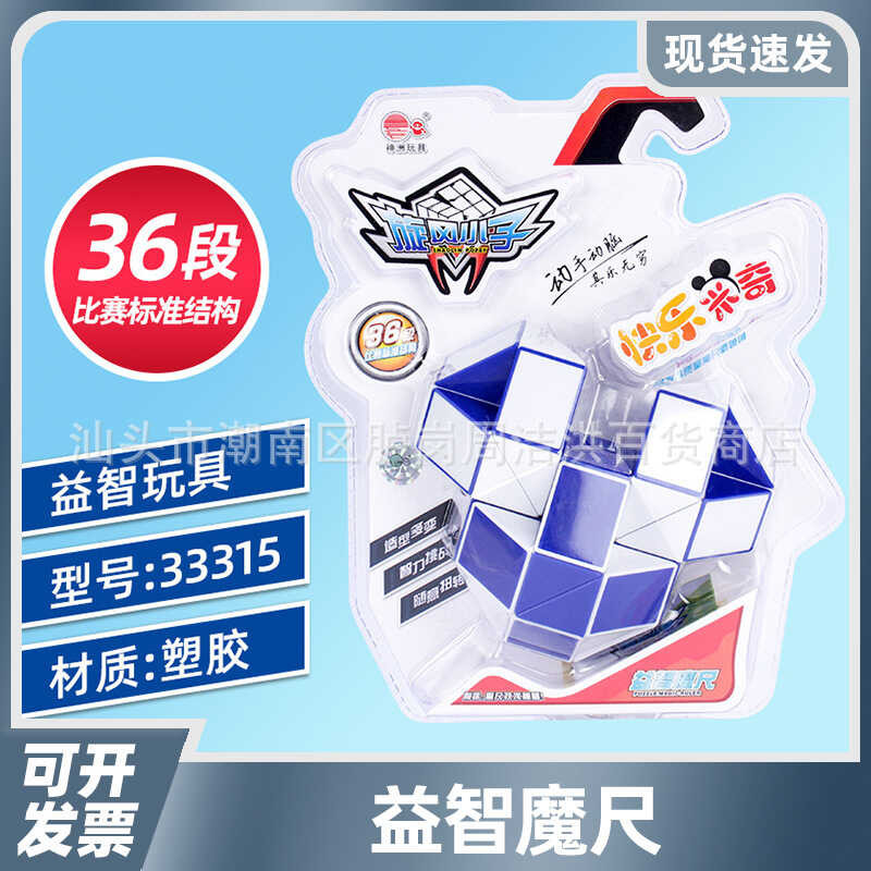 Cyclone Boy Variety Rubiks Cube 36-Segment Color การศึกษาเด็ก Second-Stage 3-
