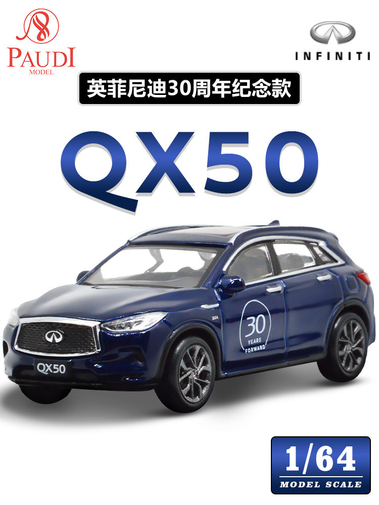 1: ครบรอบ 30 ปีของ Infiniti Infiniti QX50SUV2018 รถจําลองโลหะผสมรุ่น 64
