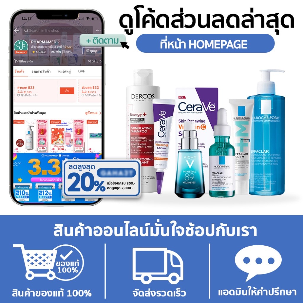 ♞,♘,♙[ใส่โค้ดลดเหลือ1265.-] La Roche Posay Retinol B3 Serum laroche ลาโรช เซรั่ม เรตินอล เซรั่ม ลาโ