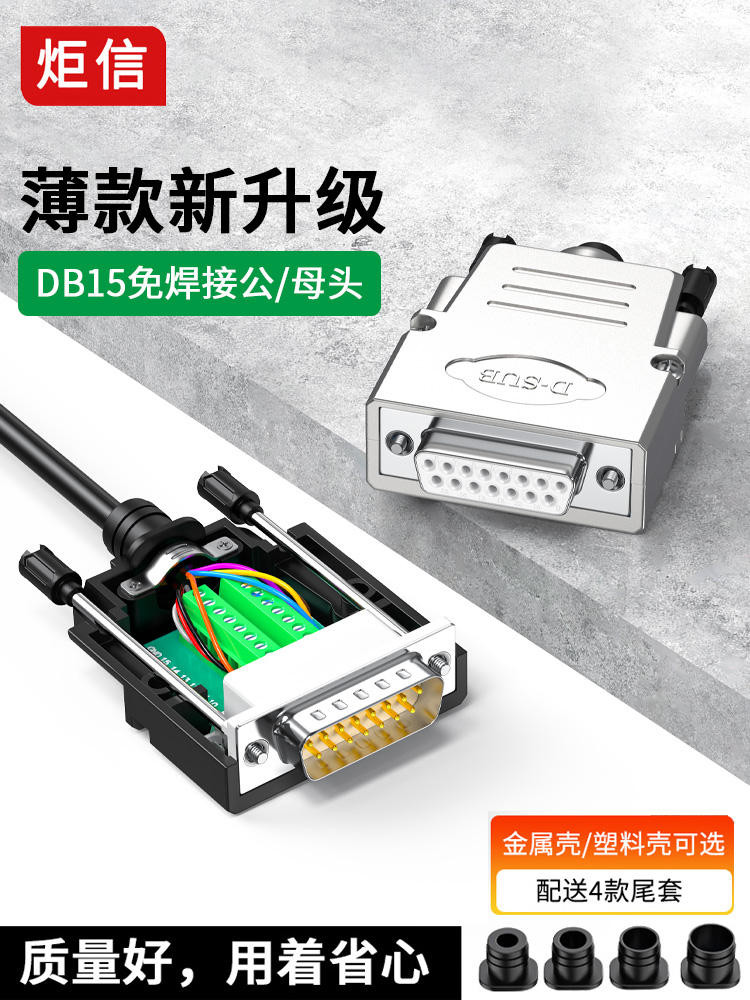 บาง DB15 Solderless Connector 15-pin Solderless Plug ชายหญิง 15P Connector Terminal Block อะแดปเตอร์