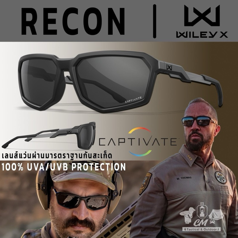 Wiley X Recon แว่นตาสำหรับกิจกรรมกลางแจ้ง แว่นตาสำหรับงานยุทธวิธี