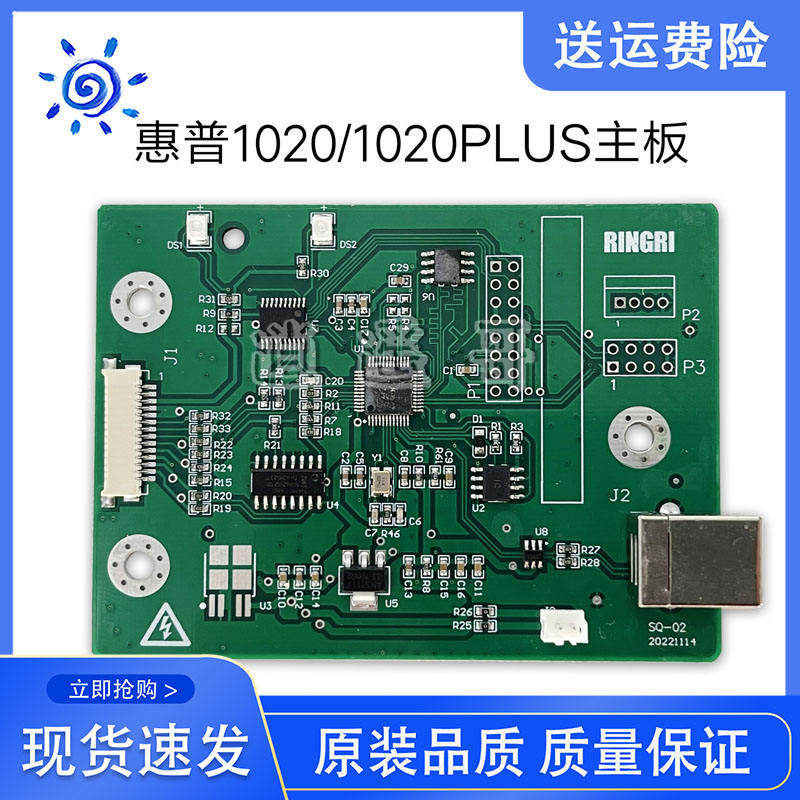 ใช้ได้กับ HP HP1020 HP1018 HP1020PLUS MOTHERBOART