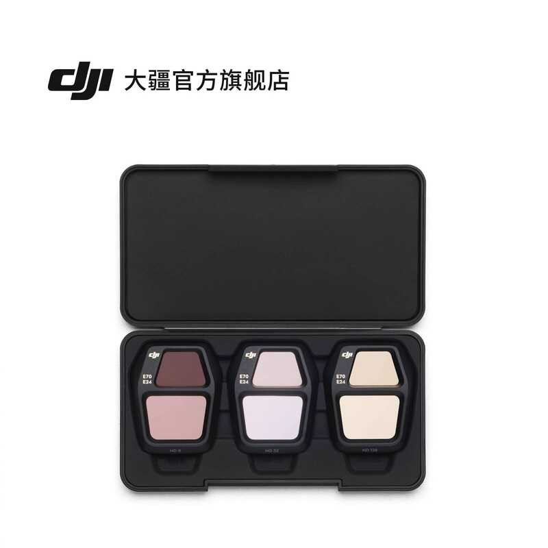 DJI ND 镜套装(ND8/32/128)DJI Air 3S 配件