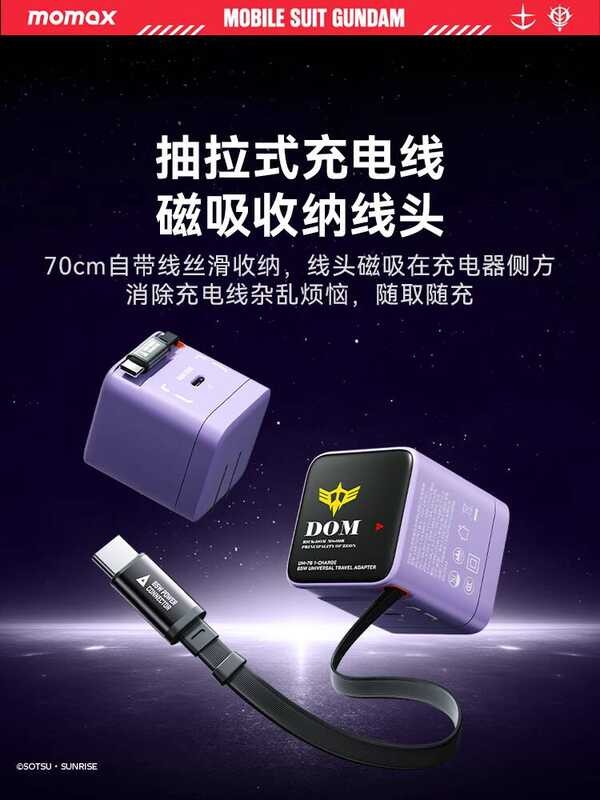 [Gundam Co-Branded Model] MOMAX MOMAX 65W สายชาร์จแบบยืดหดได้ หัวชาร์จเร็ว เหมาะสําหรับ Apple Huawei