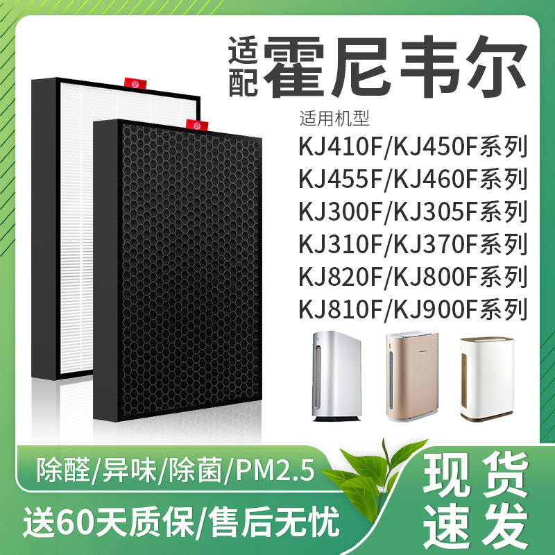 เหมาะสําหรับ Honeywell เครื่องฟอกอากาศ KJ410F กรอง 450F/455F/460F/820F/900F องค์ประกอบตัวกรอง