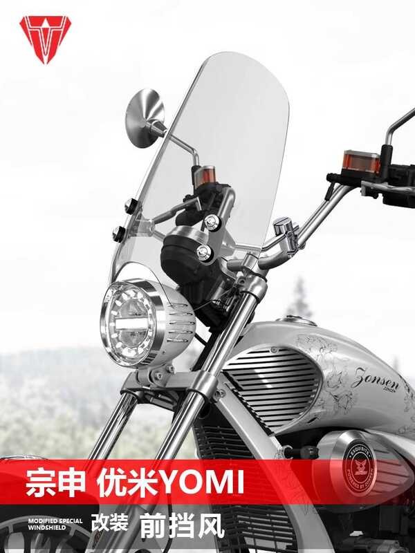 เหมาะสําหรับรถจักรยานยนต์ Zongshen Yomi Yomi125 ด้านหน้ากระจก Week8 โปร่งใส Prince กระจกการปรับเปลี่