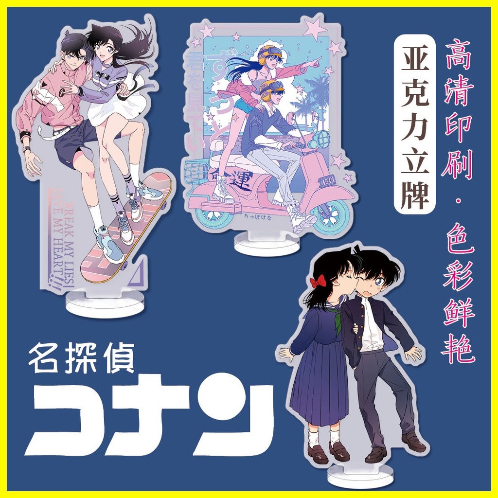 [ZOCI] Stand Conan Kudo Shinichi Mouri Ran Detective Conan Merchandle สองด้าน Interlayer อะคริลิคขาต