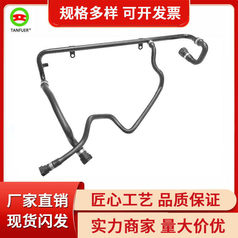 อะไหล่รถยนต์ ท่อหม้อน้ําถังน้ํา เหมาะสําหรับ BMW E46 17127511204