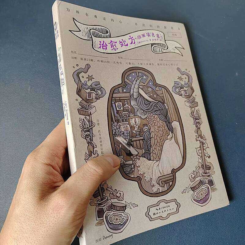 Healing Gothic Horror Of The Korea Coloring Graffiti Book ter804