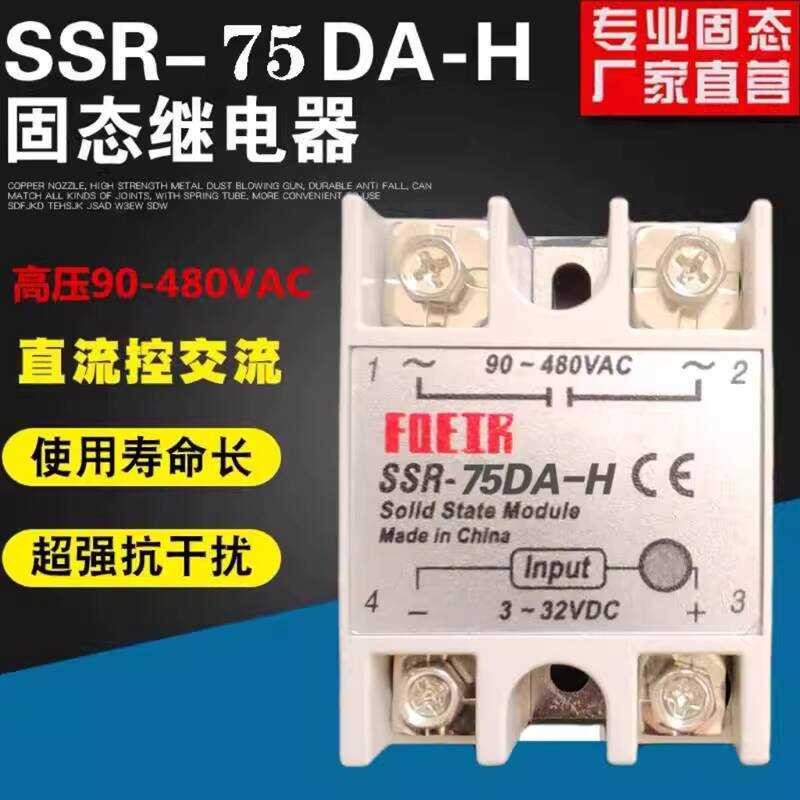 Single Phase Solid State Relay ยี่ห้อใหม่ AA-H VA-H DC Control AC 220v 380v แรงดันไฟฟ้าขนาดเล็กทน