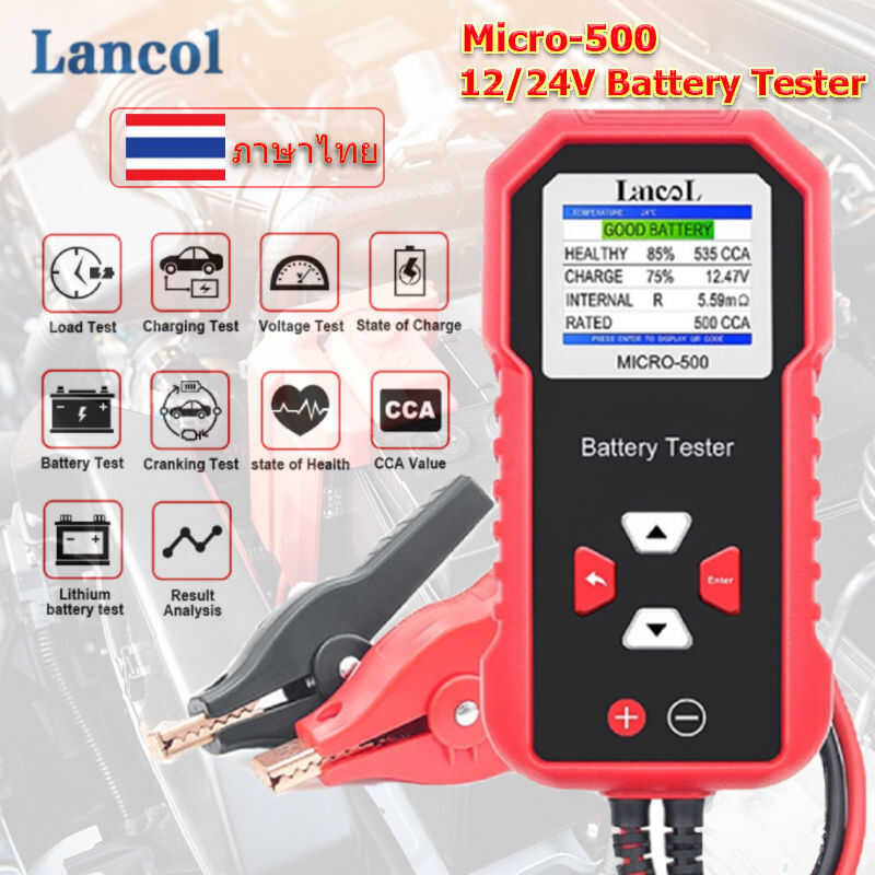 ❤ 【Local Stock】For Honda เครื่องทดสอบแบตเตอรี่รถยนต์และรถจักรยานยนต์ Lancol Micro 500 12/24V สำ